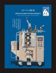 包裝機械一站式采購 供應包裝機、除草劑包裝機及誘導素包裝機設備與供應商指南
